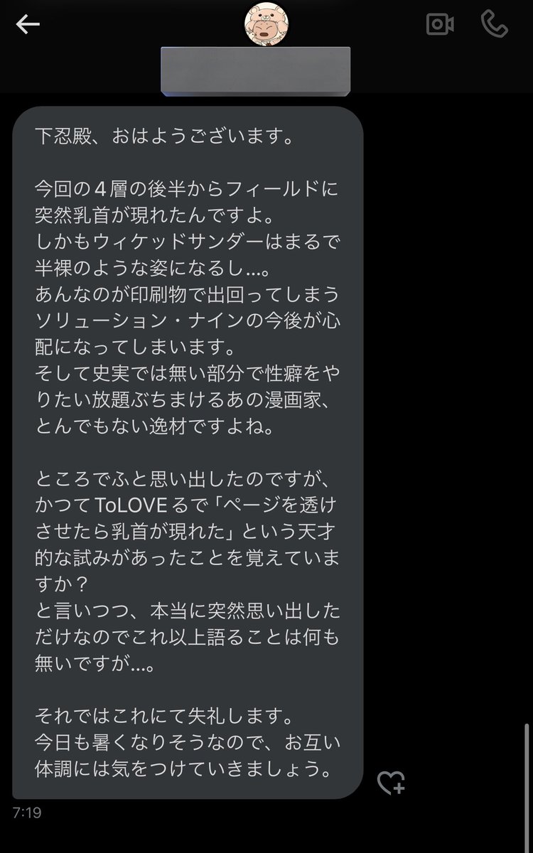 Sieg_N_ff14's tweet photo. 零式は人を狂わせるござる https://t.co/59RvgMBvoW