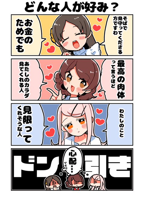 恋したいお年頃🩷
#学マス 