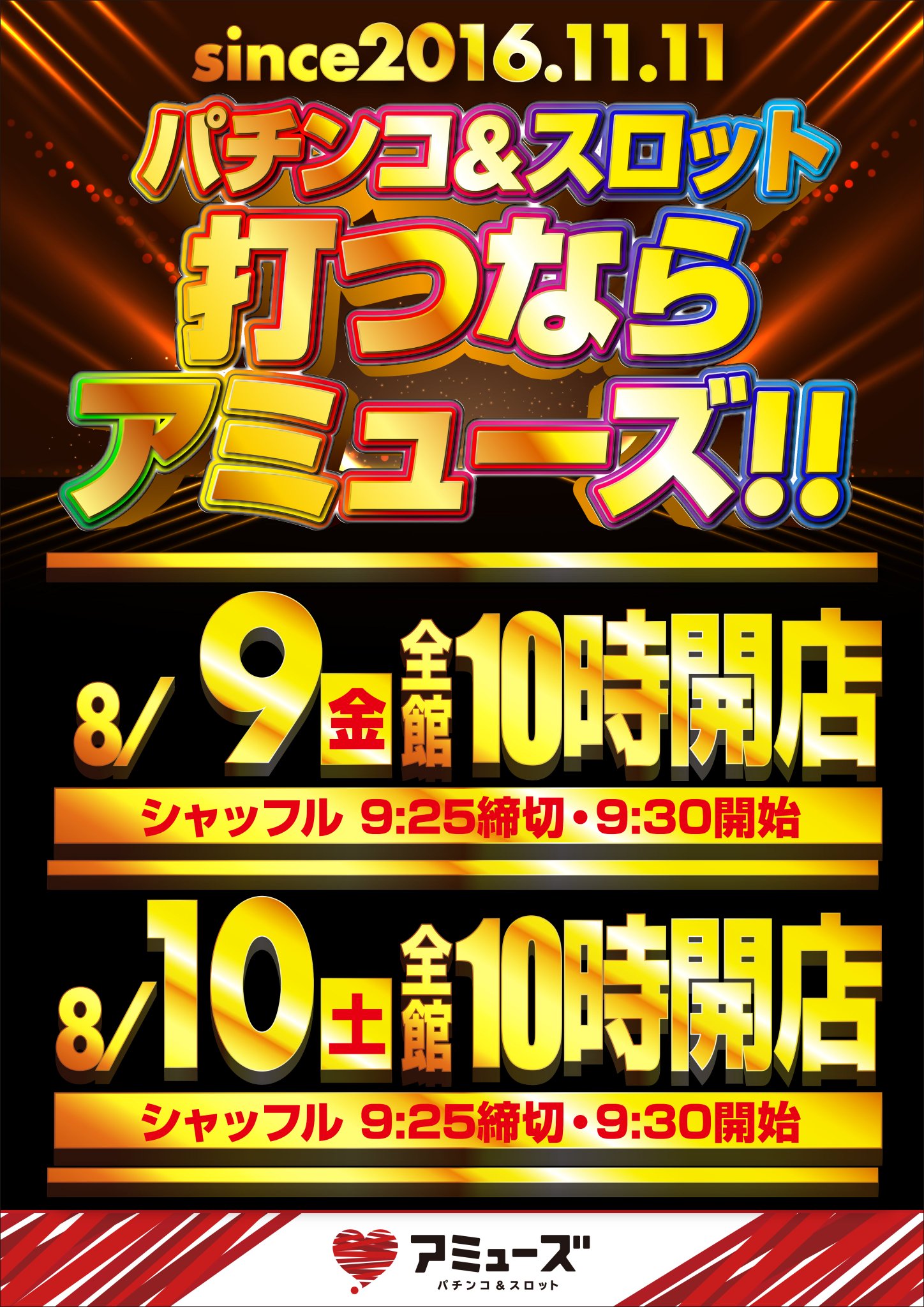 パチンコ アミューズ用 エヴァ11