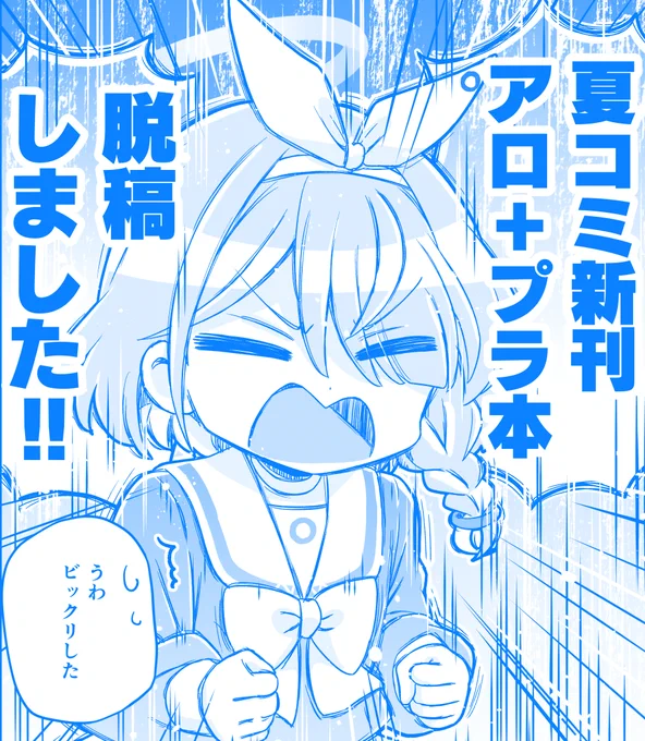 脱稿!!!!!! 