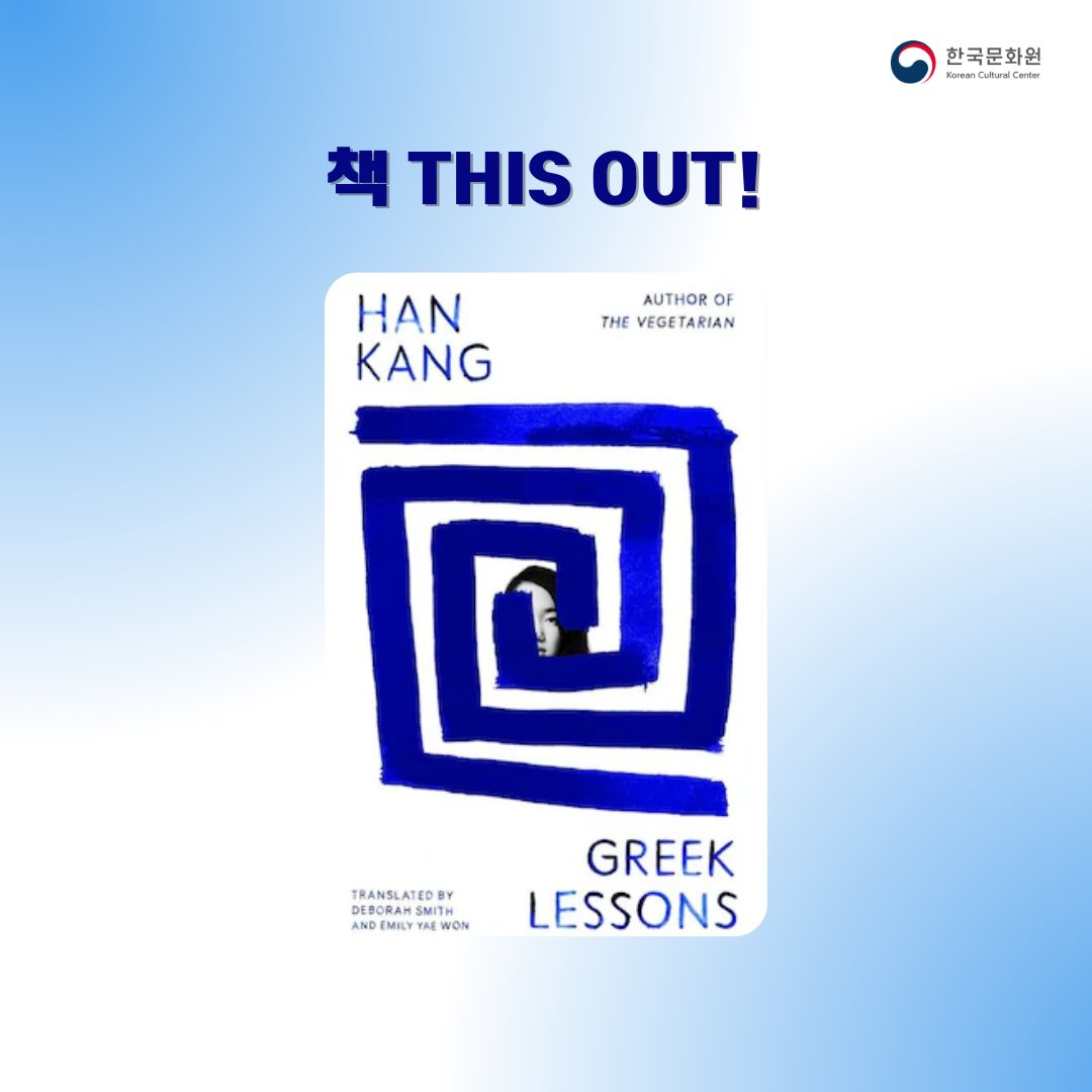 KCCPHIL's tweet photo. 책 this out!
"This is a book that demands to be felt."
"Greek Lessons shows us the ironies of life subtlety."
Check out these reviews from our book club members and head to our library to give <Greek Lessons> a read!
#KCCBookClub #KCCLibrary #KCCPhil #KoreanCulturePH https://t.co/nKAzznY8jV
