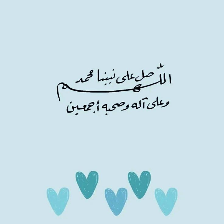 i_rend0a's tweet photo. #يوم_Iلجمعه

"ورضِّنا في ما وَهبتنا ووفَّقنا لمرضاتِكَ، واجعلنا ممَّن سارَ بقلبٍ ساكن ونفسٍ راضية مّرضية، ما خالطها جزع إلَّا آبت للسُّكون ولا عبرتها محنة إلَّا اطمأنت لوابلِ لُطفكَ ورحمتكَ وعظِيم فضلكَ وَسابق إنعامك♥️". https://t.co/80HZBJ1NtA