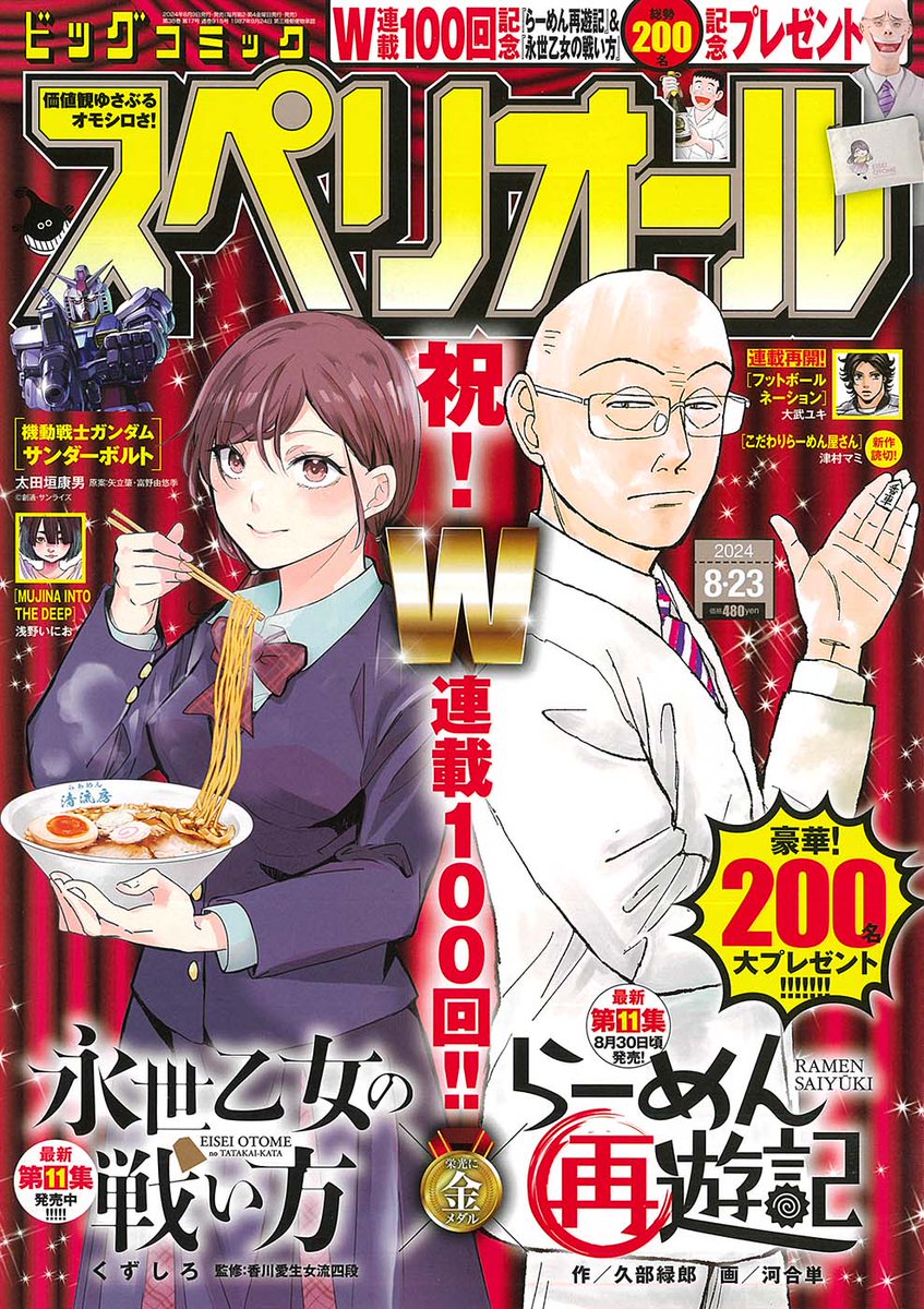 本日発売のスペリオール17号に「#フールナイト」最新話が掲載中です!

九大博士からのミッションを受けたヨミコが訪れた寺院。そこでは一体何が行われているのか…?
そして転花院でも動きが…!
本誌をチェック!

#安田佳澄

#スペリオール 