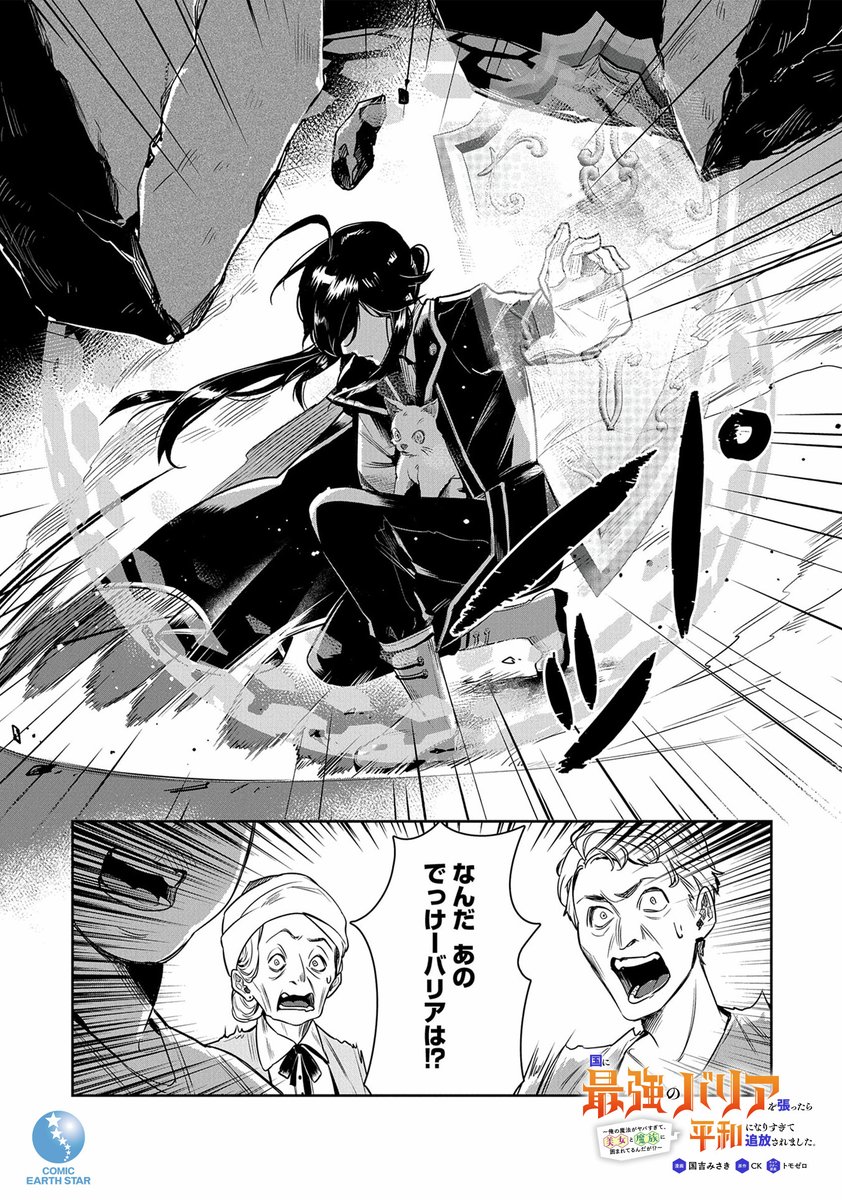 (1/14)
#漫画が読めるハッシュタグ
#マンガが読めるハッシュタグ 