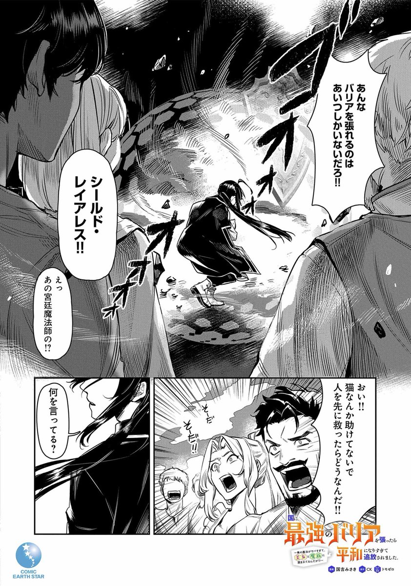 (2/14)
#漫画が読めるハッシュタグ
#マンガが読めるハッシュタグ 