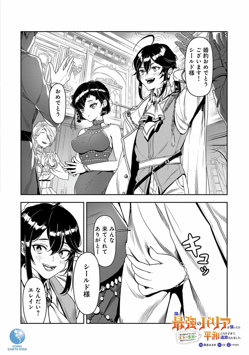 (3/14)
#漫画が読めるハッシュタグ
#マンガが読めるハッシュタグ 