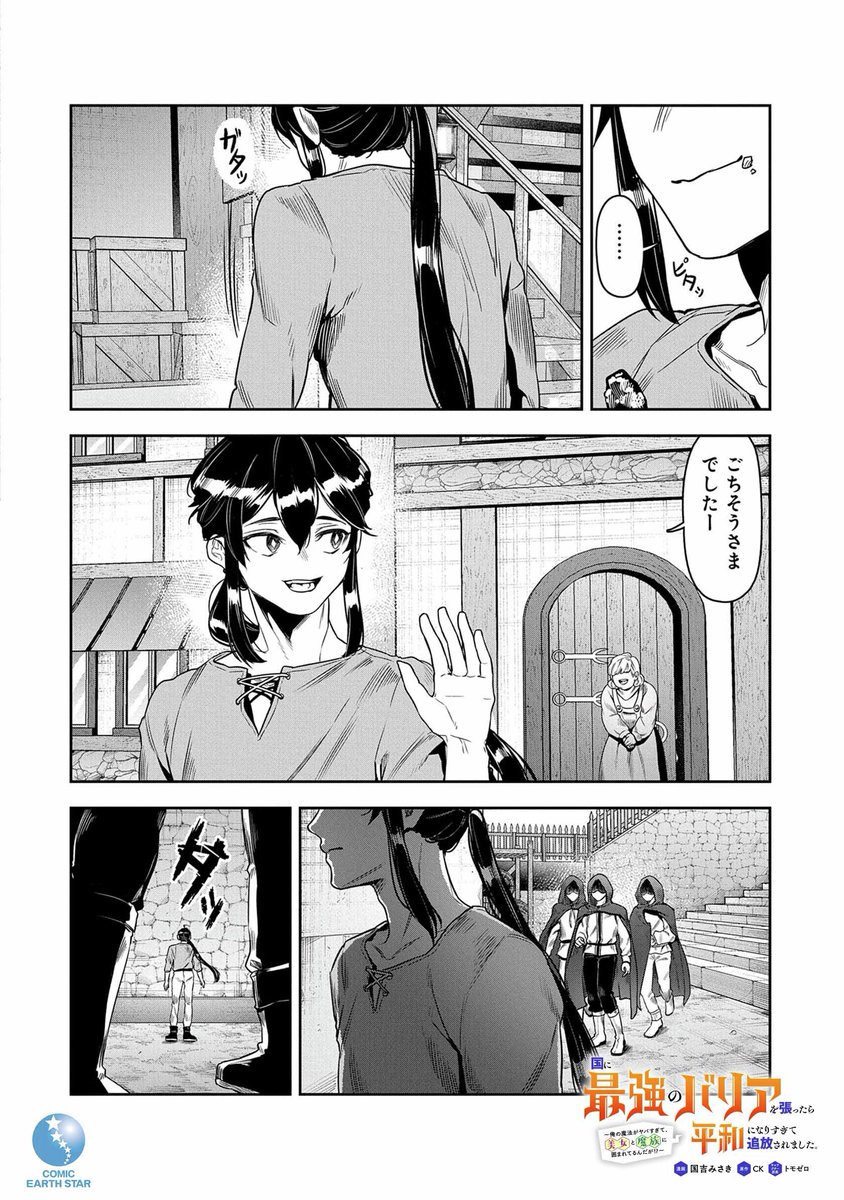(6/14)
#漫画が読めるハッシュタグ
#マンガが読めるハッシュタグ 