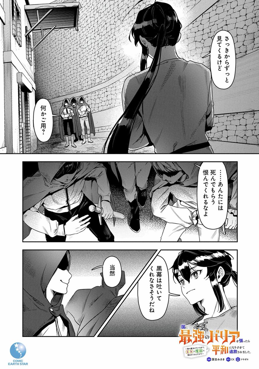 (6/14)
#漫画が読めるハッシュタグ
#マンガが読めるハッシュタグ 