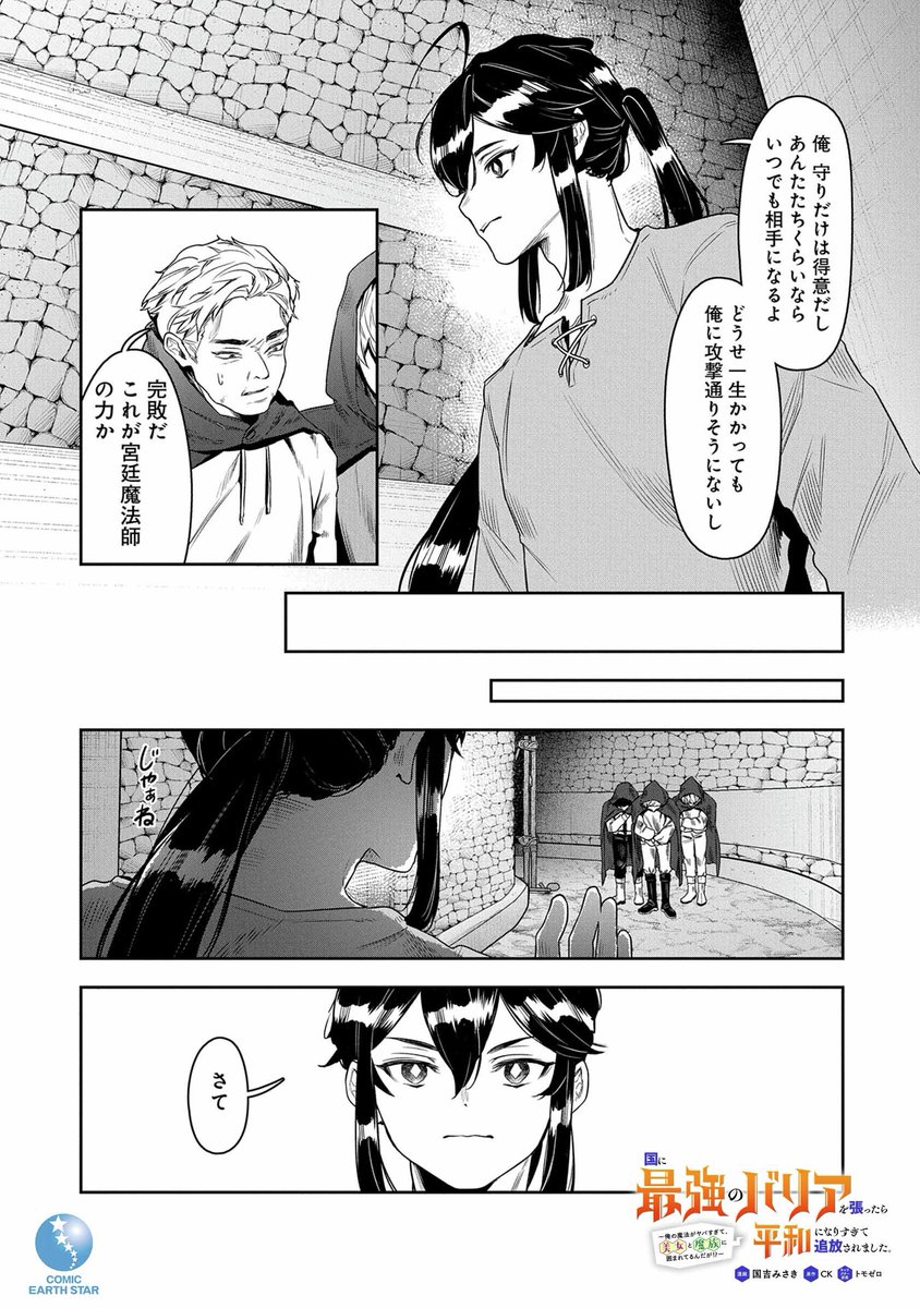 (8/14)
#漫画が読めるハッシュタグ
#マンガが読めるハッシュタグ 