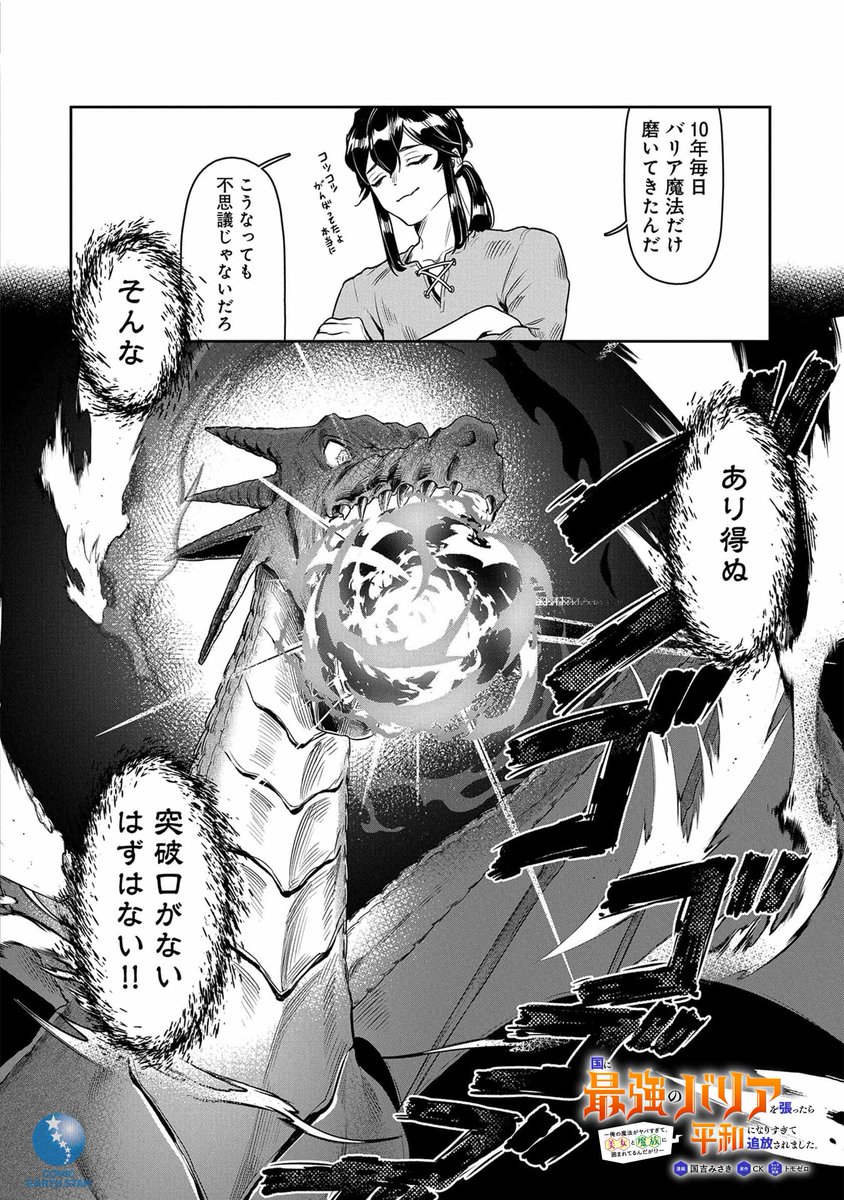 (11/14)
#漫画が読めるハッシュタグ
#マンガが読めるハッシュタグ 