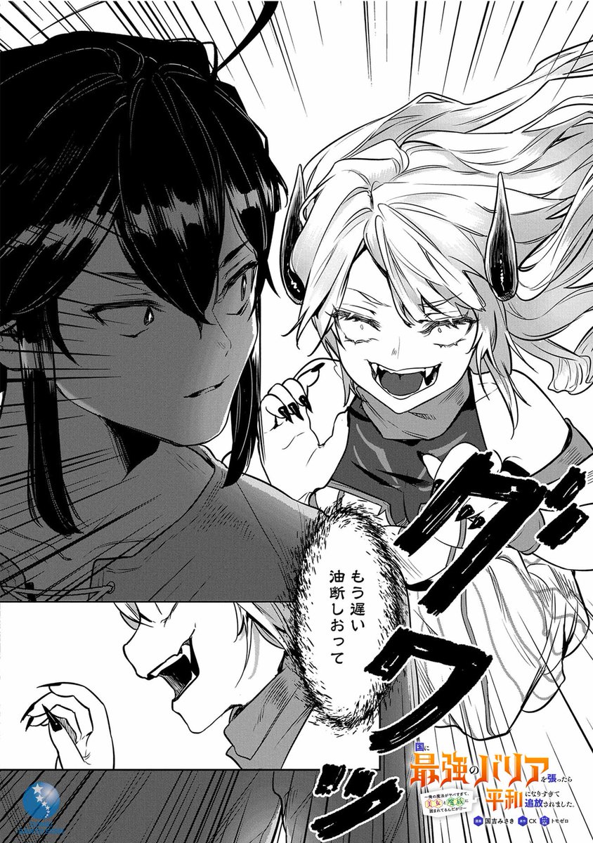 (14/14)
#漫画が読めるハッシュタグ
#マンガが読めるハッシュタグ 