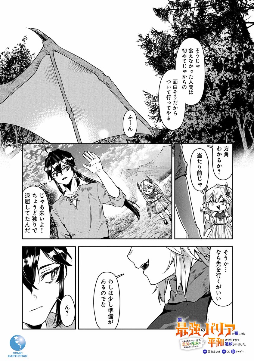 (14/14)
#漫画が読めるハッシュタグ
#マンガが読めるハッシュタグ 
