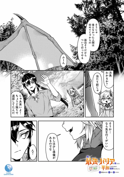 (14/14)
#漫画が読めるハッシュタグ
#マンガが読めるハッシュタグ 