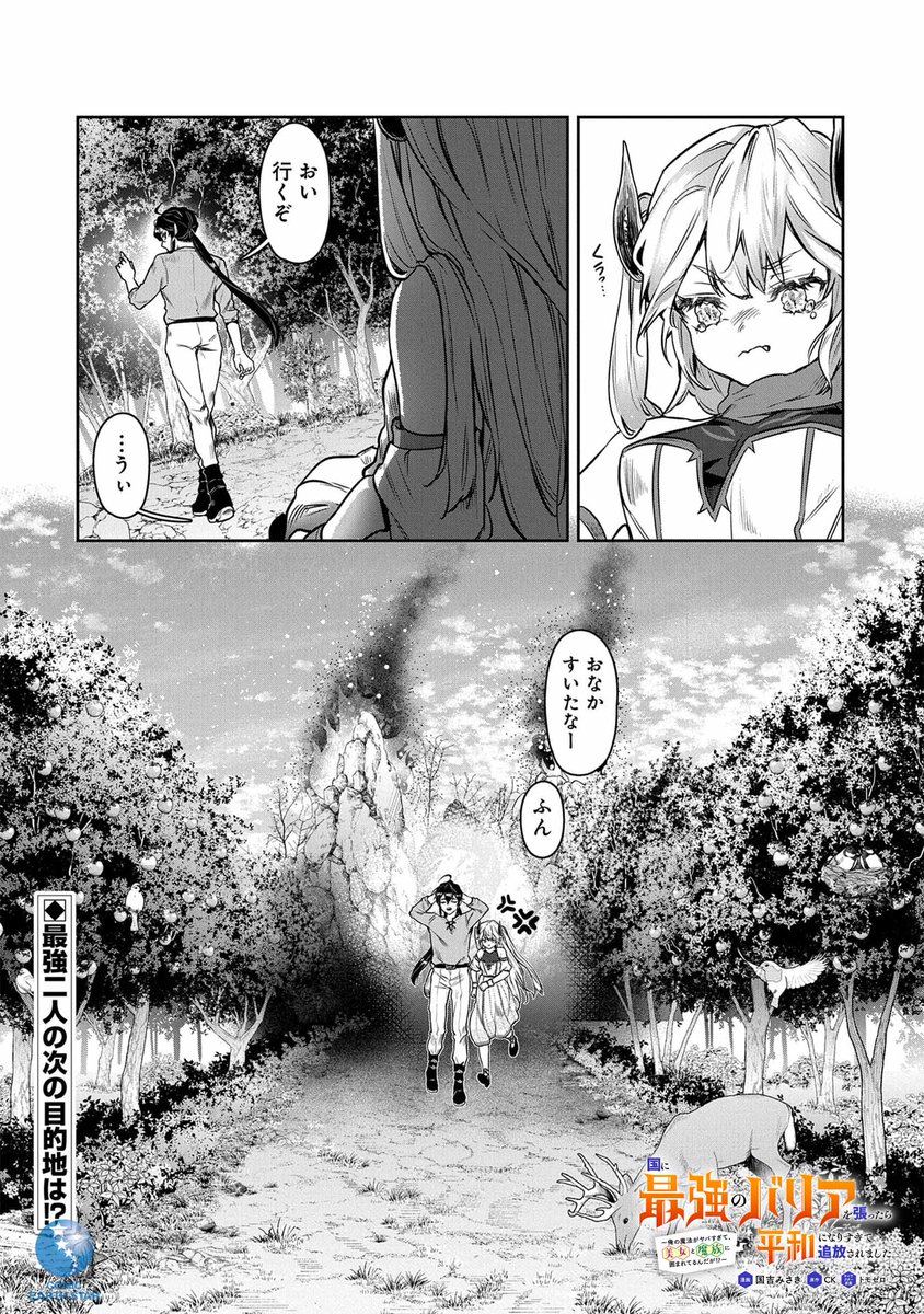 (14/14)
#漫画が読めるハッシュタグ
#マンガが読めるハッシュタグ 
