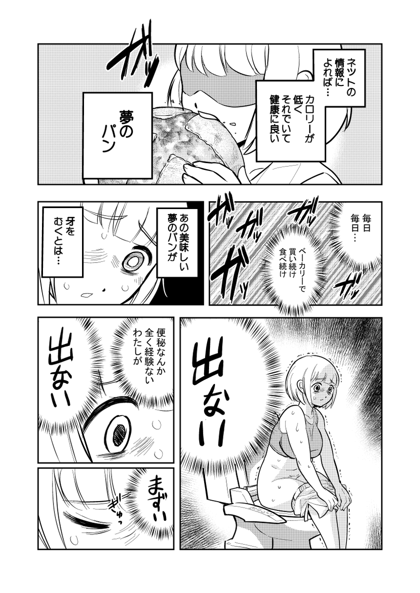 ドカ●●ダイスキもちづきさん(2/5) 