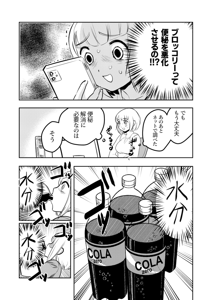 ドカ●●ダイスキもちづきさん(2/5) 