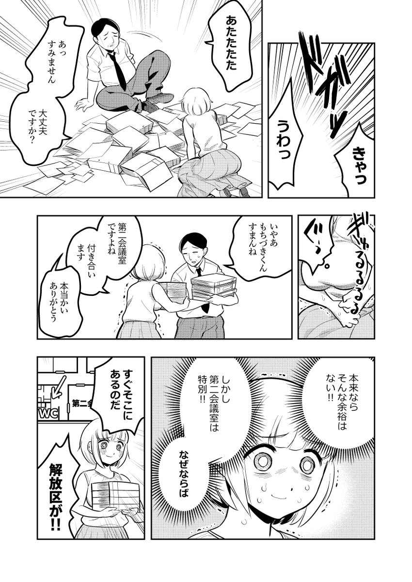 ドカ●●ダイスキもちづきさん(3/5)
ゼロ・コーラはゼロkcalじゃないと思うけど、本編がそうなので… 