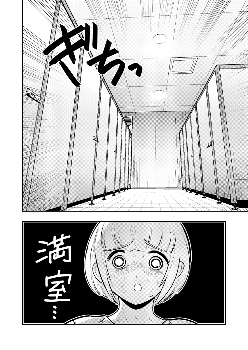 ドカ●●ダイスキもちづきさん(4/5) 減速するもちづきさん