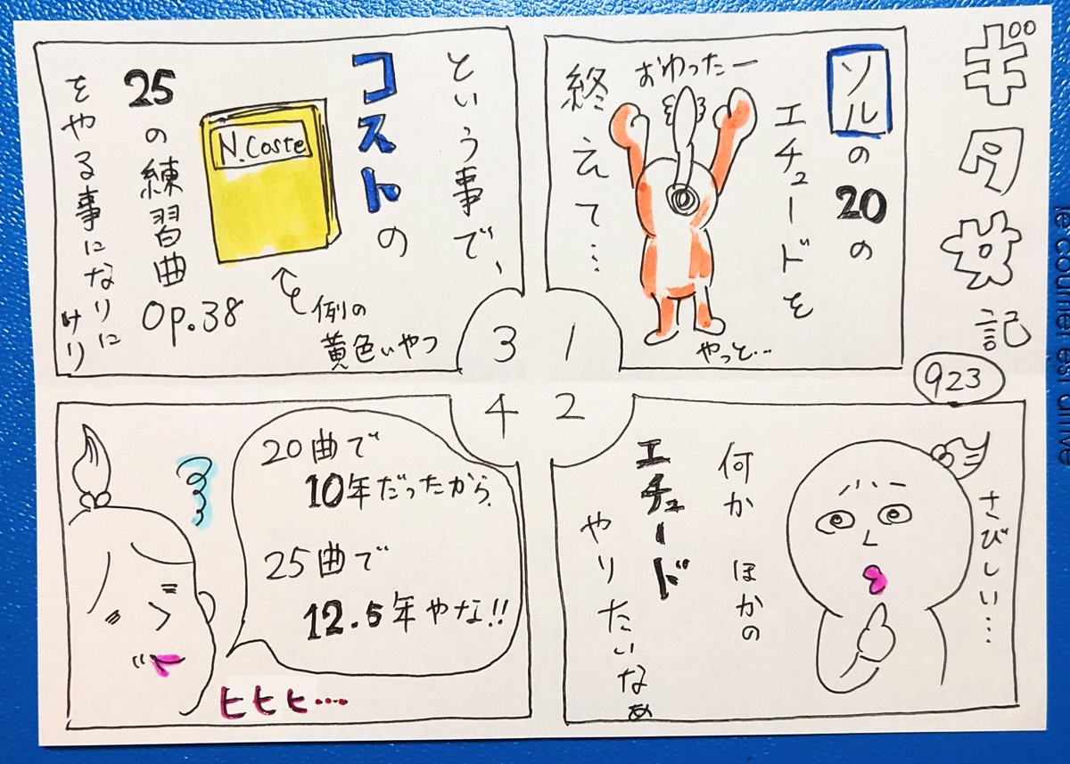 rieyazaki's tweet photo. #ギタ女記 パート 923
#ギター #クラシックギター #漫画 #マンガ #ギター女子 #ギタ女 #ギターソロ #クラギ女 #classicalguita #guitar #ソル #コスト #FernandoSor #NapoléonCoste https://t.co/372YfmxPyc