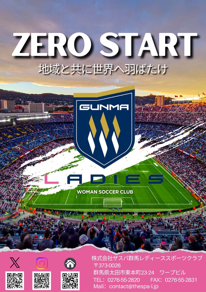 thespaladies's tweet photo. #ザスパ群馬レディース
 #群馬県
 #ZEROSTART
 #みんなで共に育てよう
 #女子サッカー
 #女子アスリート向上
 #スポーツ地域活性化
 #スポーツ地域創生 https://t.co/eSawqnyjj7