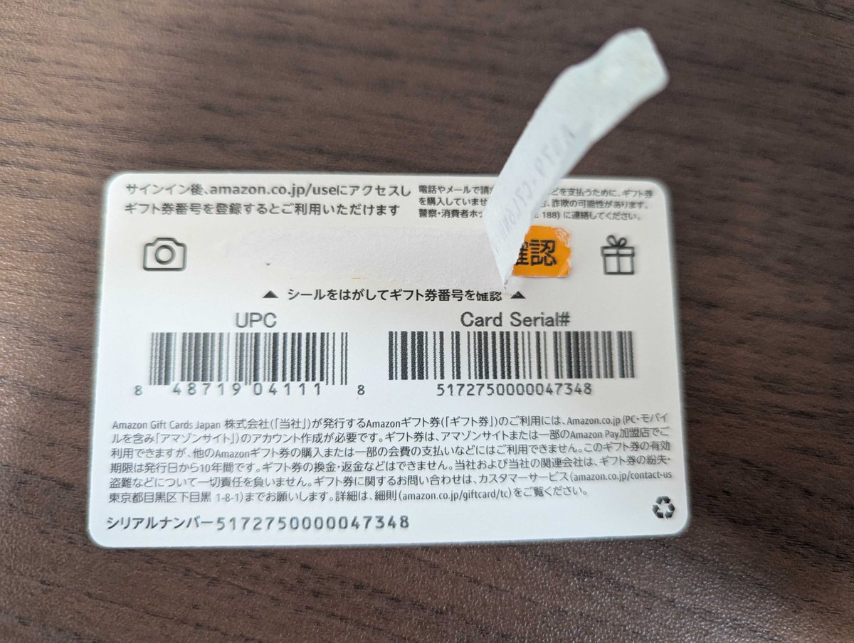 おはいこ～(*○⁰ꈊ⁰○)ﾉ 8/9（金）、東京都港区三田の天気は☀。Amazon 