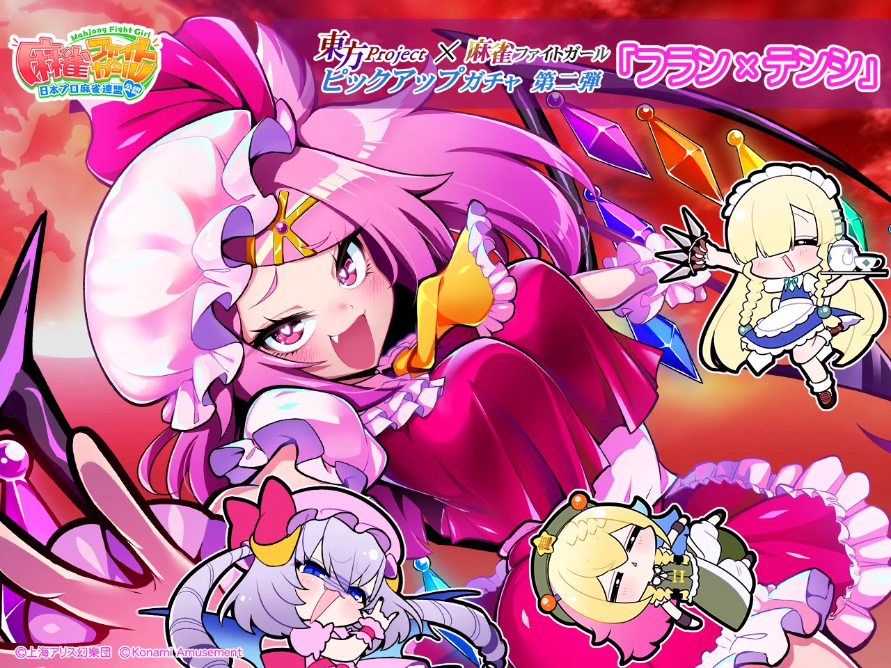 麻雀ファイトガール公式 on X: 