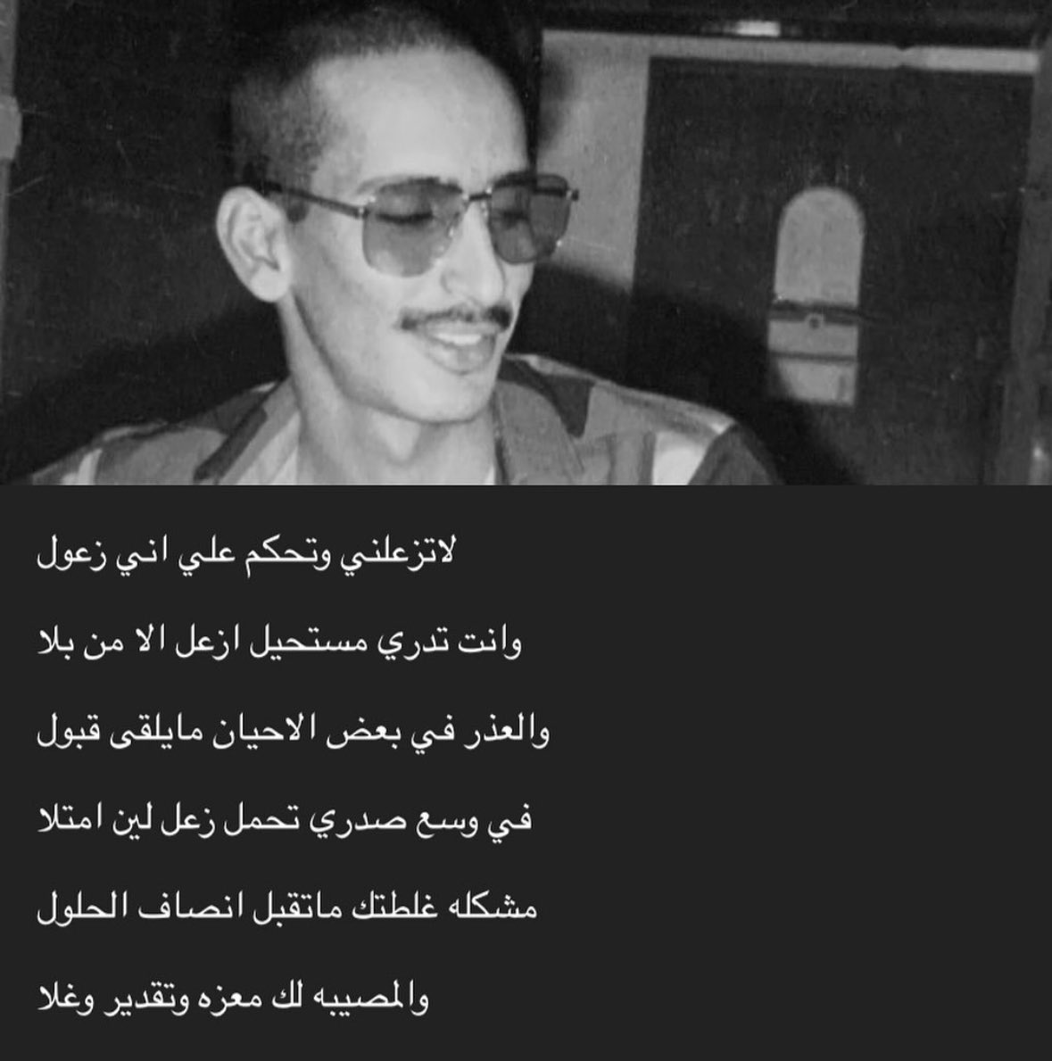_Al6wary_'s tweet photo. "لا تزعلني وتحكم علي اني زعول" https://t.co/CPD10dSkPt