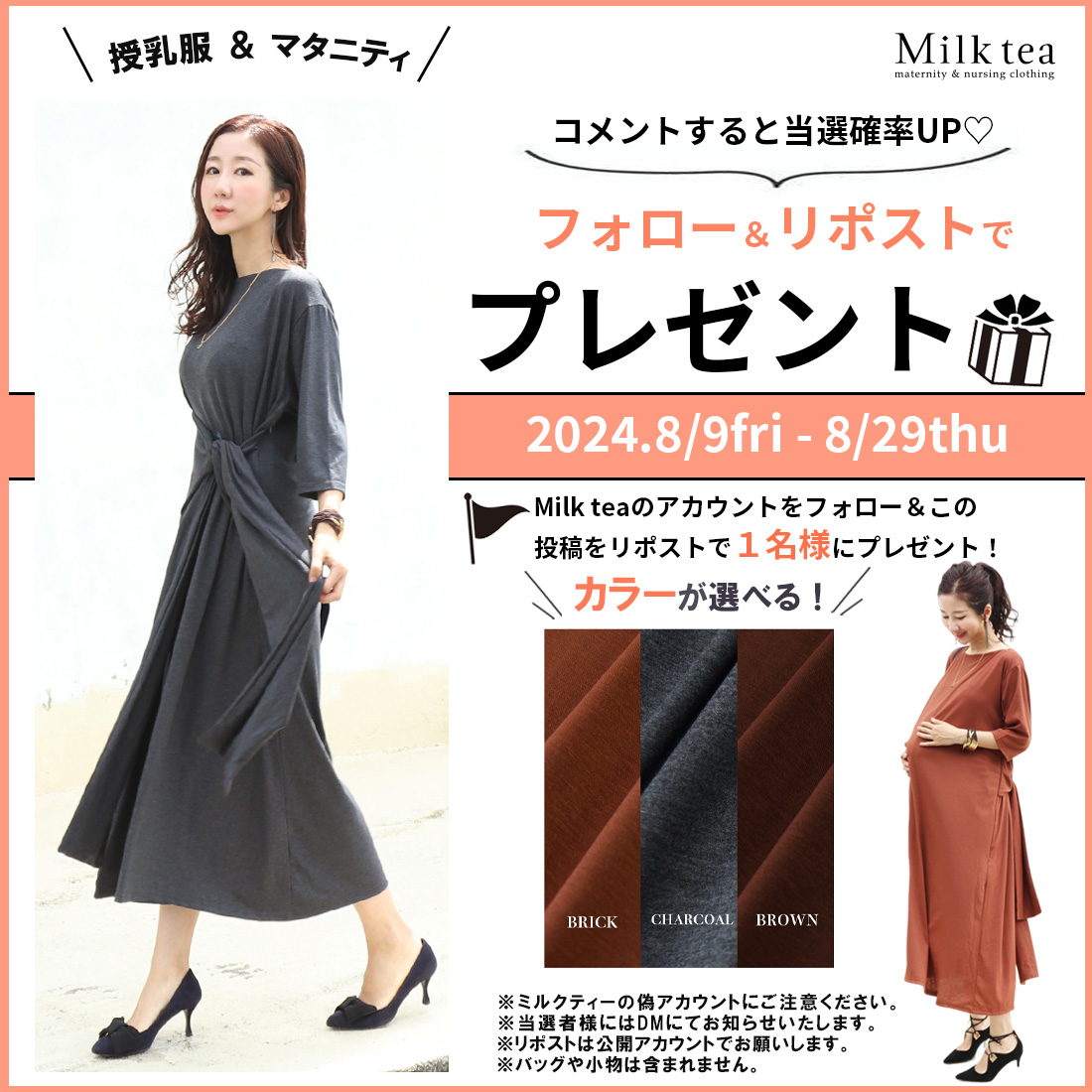 ミルクティー ミルクティ マタニティ フォーマル スーツ セレモニー 