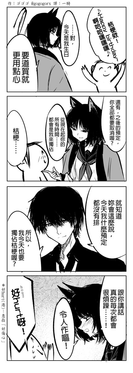 圖 女人 你在玩火 燒的柴還是我