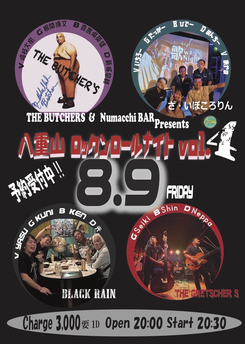 madyasu's tweet photo. 朝も早よからいそいそと！

今夜、Numacchi Bar でお待ちしております♬ https://t.co/D39V9knNif