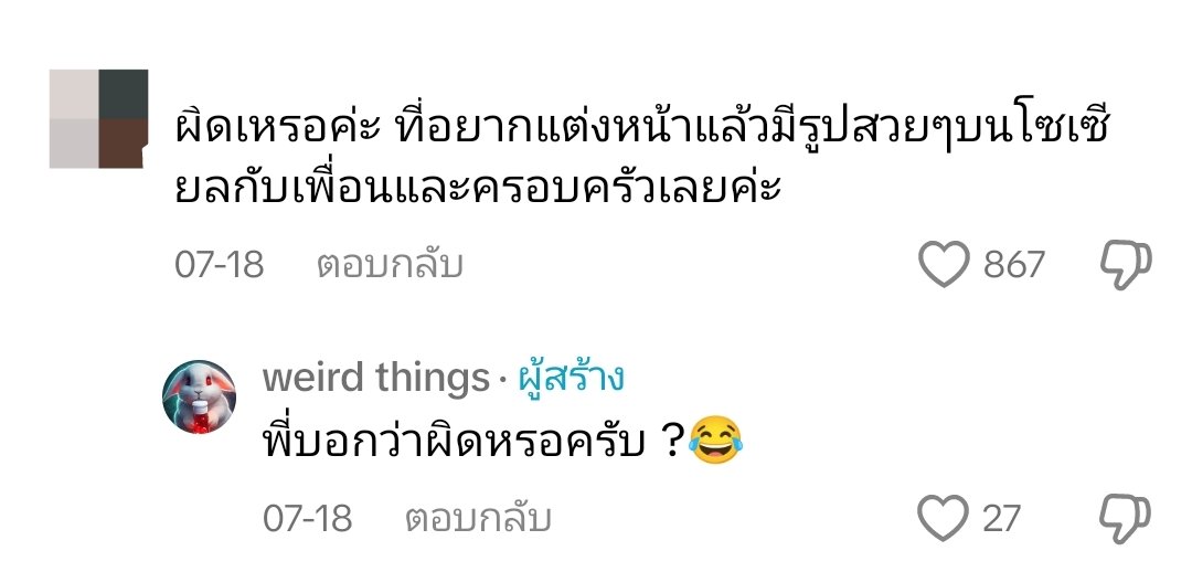 jcsvlyn's tweet photo. แต่งหน้าสวยๆเพื่อตัวเองค่ะ ชอบเวลาเห็นตัวเองสวยเนอะ ไม่ได้แต่งไปยั่วชายแท้ #weirdthings https://t.co/932SnEL0Z3