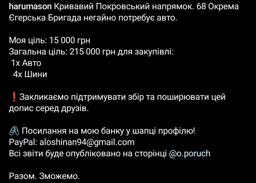 GigaroManiac's tweet photo. Шановне панство, так, це знову збір! 

Збираю 15к на авто та шини для 68 ОЄБр

Знову розігрую тортик у всратому дизайні мого виробництва за донат в 200 гривнів💅

Донат+репост, будь ласка!

Банка: https://t.co/vwrfWHDsVu

Пост: https://t.co/r8Iok9OEVM https://t.co/F5CxLOPPNZ