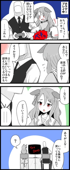 送り出したらあとは、ただ「無事を祈る」ことしかできないって、とても怖いことだと思うの。

#ウマ娘
#キングヘイロー 