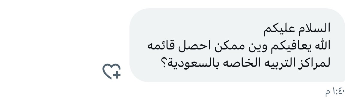 📎📨 
ســيـن ؟ 
وجـيـم .
مــــــن
الخاص

ساعدوها بالمراكز الي تعرفونها✨

#اسئلة_وهج