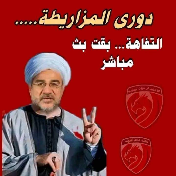 أنتهاء دوري المزاريطه المتظبط من الحكام لنادي البلطجه