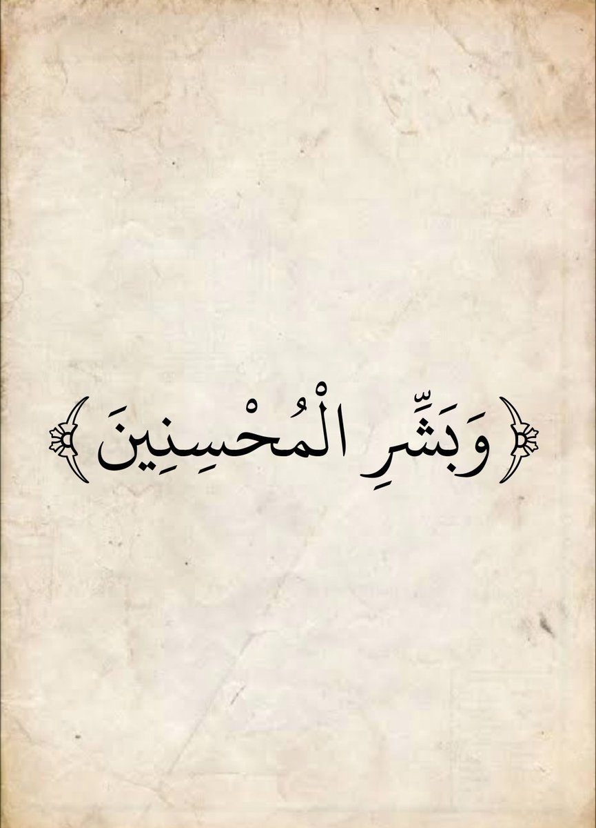 المُصْحَف (@almosahf) on Twitter photo 