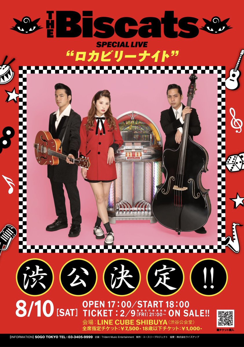 waiburoyuji's tweet photo. 1days left

Tomorrow, her dream will come true and a legend will be born. Would you like to share the joy of witnessing that moment?

#渋公ビスキャッツ
#TheBiscats
#japaneserockabilly
#1950style
#TRIUMPH 
#CHEVROLET
#velair
#ハーレーダビッドソン
#harleydavidson https://t.co/yhnfgYCiSI