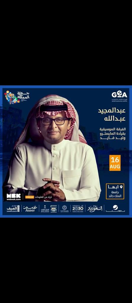 أهل أبها الفنان عبد المجيد عبدالله ضيفكم في 16 أغسطس القادم ضمن حفلات جولة المملكة 2024 🔥🎶😍

متاحة الآن لدينا تذاكر الحفل🔥
للحجز والتواصل عبر الرابط مثبت بالبايو📲