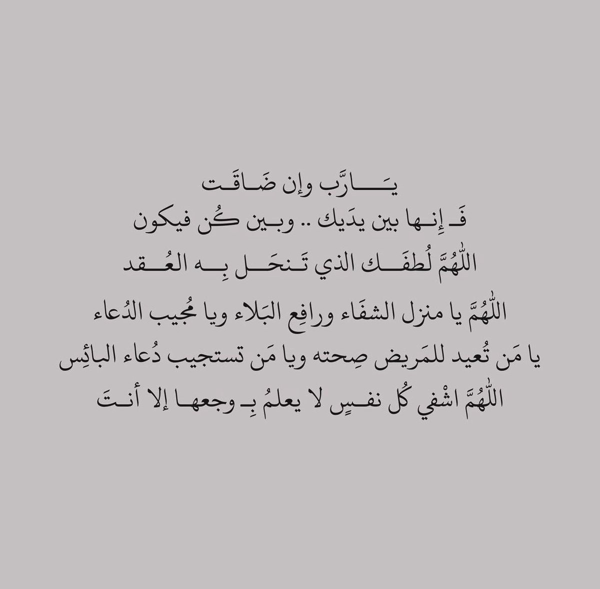 ملاَّذ الصَّالحِين. tweet media