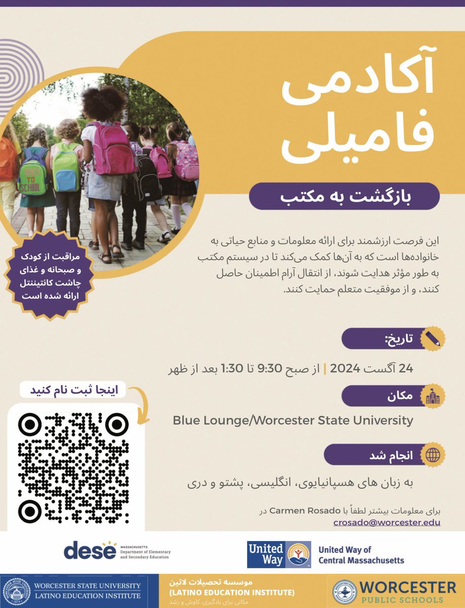 Check out these flyers for back to school events at Friendly House!! #icanthrive