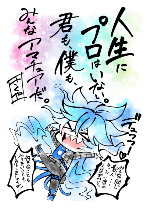 今日も頑張る君へ💀 