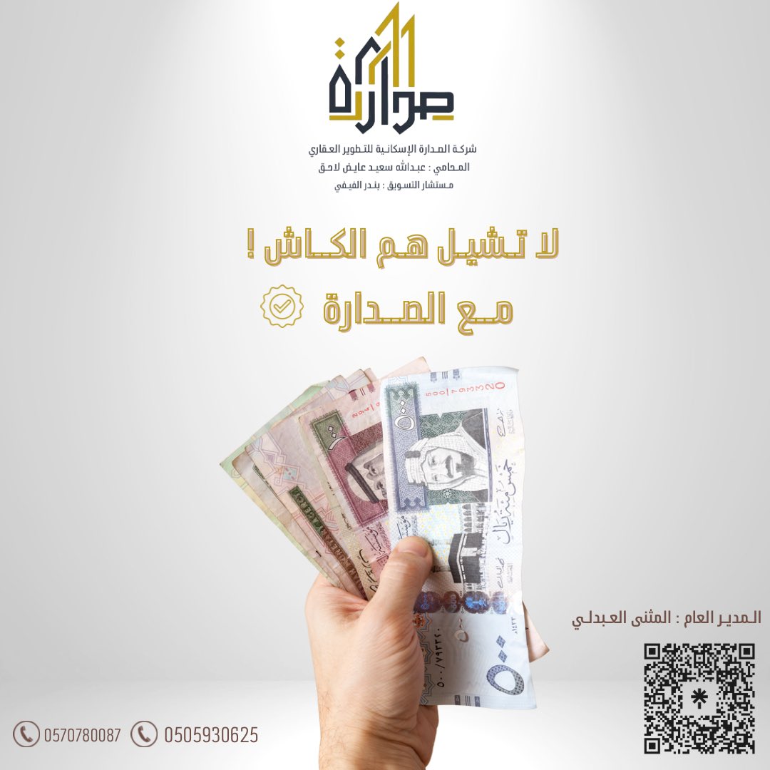 حـلولـنا العـقارية و التمويـلية تغنيك عن التفكير 💸