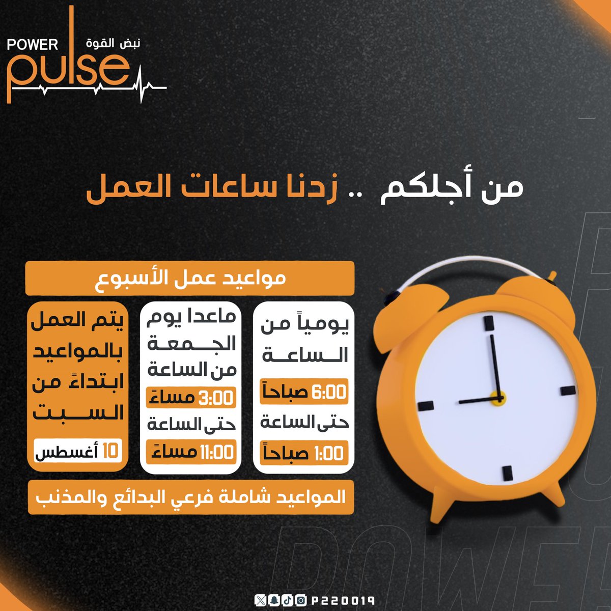 مركز نبض القوة الرياضي tweet media