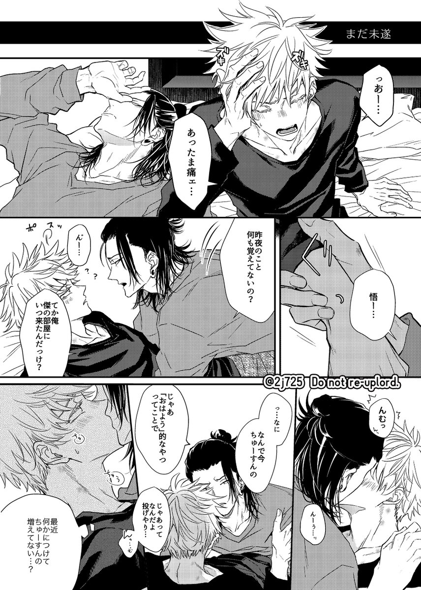 ロ兄専夏五 再掲
忄吾は飲んじゃうとジュツ式の出力だけじゃなくイ桀しゅきしゅきコントロールもバグる(きっとそうに違いない) 
