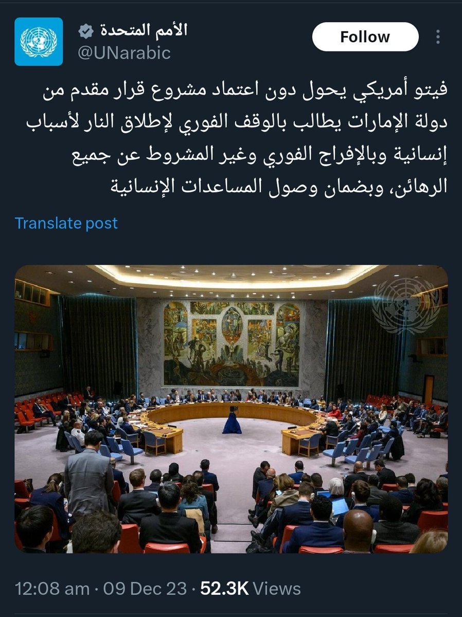 AliSeinfeld1's tweet photo. @AJABreaking أولم تعرقل امريكا هذا المطلب مرارا باستخدامها للفيتو والتصويد ضد وقف اطلاق النار؟!

ام لأن اسرائيل تشبعت من القتل وحين تمادت واصبحت تخشى من عواقب الرد اخبرت امريكا لانقاذها عن طريق هذا المقترح السافر! https://t.co/f94fTyZckh
