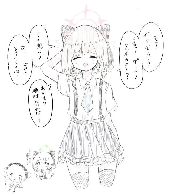 ご、ごめん… 