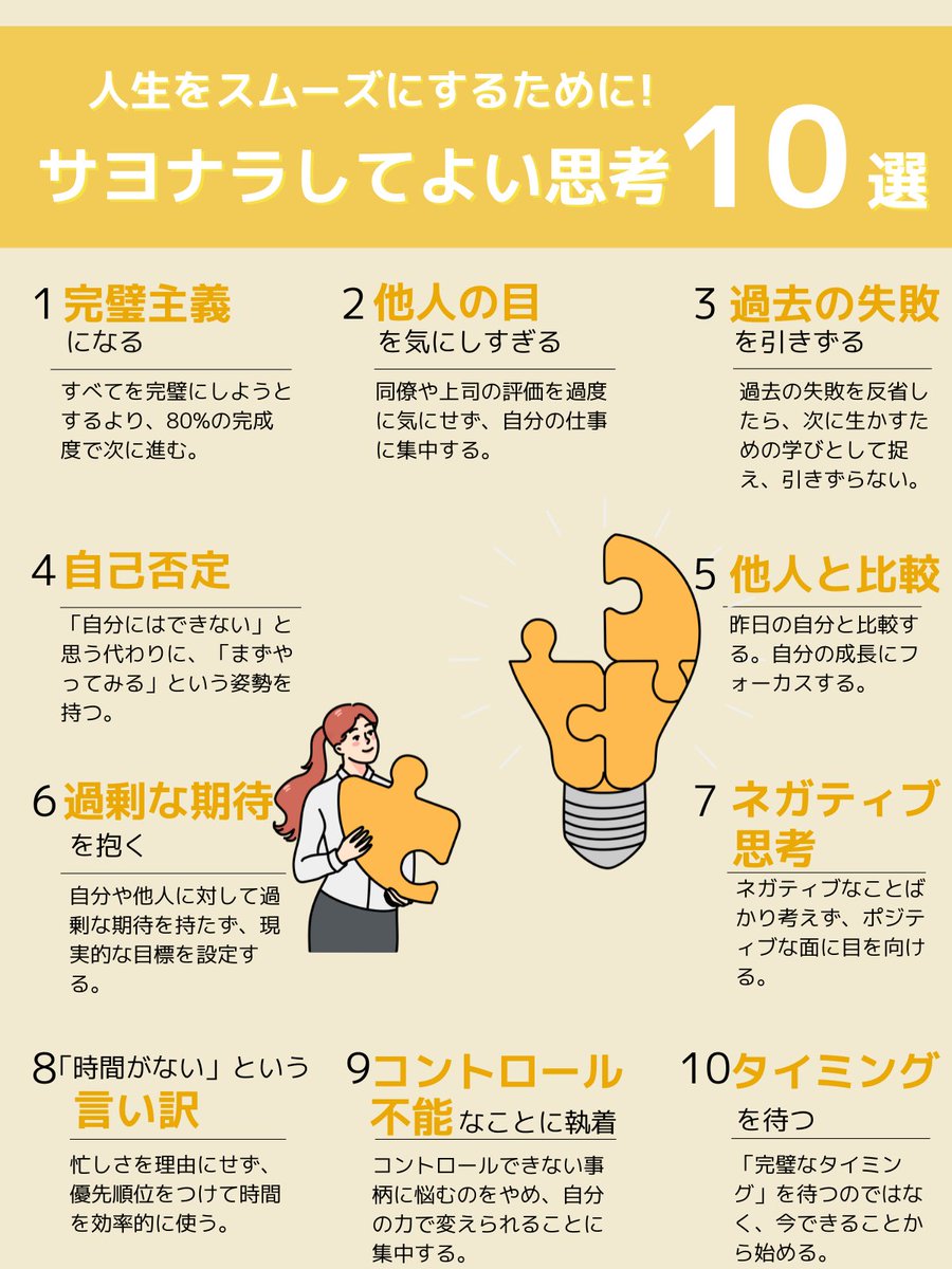 捨てられると楽に生きられる考え方はコレです。
