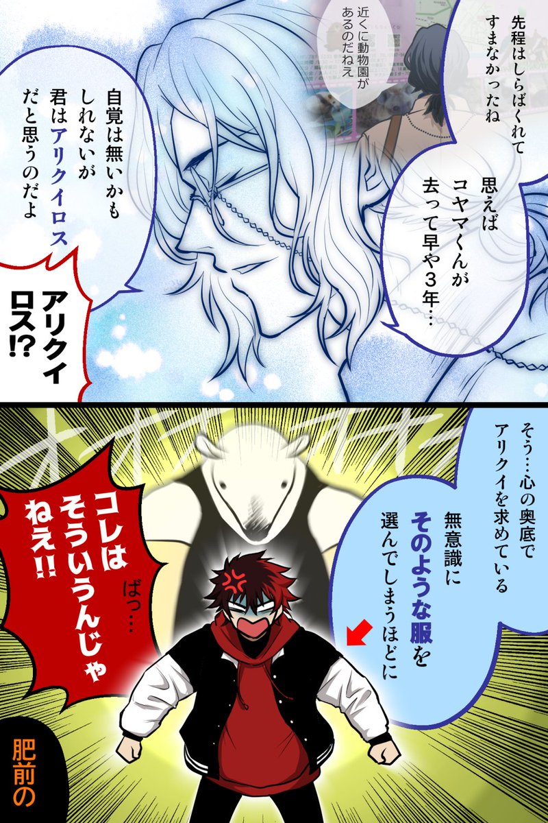 【11】あなたに逢いたくて(2/2)
★アリクイ遠征記録→https://t.co/IpmocClLkG 