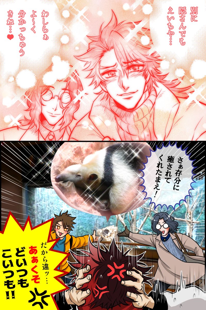 【11】あなたに逢いたくて(2/2)
★アリクイ遠征記録→https://t.co/IpmocClLkG 