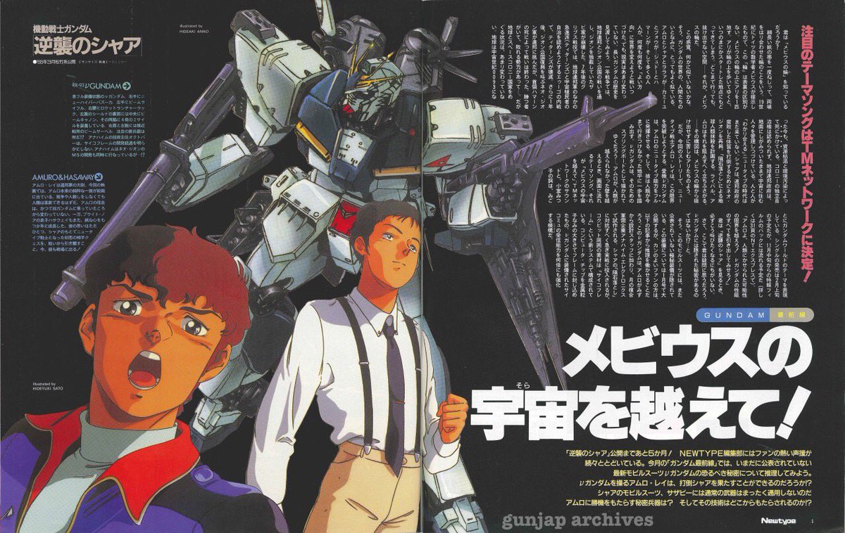 FabrizioGunjap's tweet photo. The RX-93, Amuro and Hathaway from Char’s Counterattack cover story in the 12/1987 issue of Newtype.
.
#newtype #newtypemagazine #scans #magazine #illustrations #ガンダム #gunpla #ガンプラ #Gundam #nugundam #AmuroRay #charaznable #OVA #anime #manga https://t.co/WPcxooMqnA